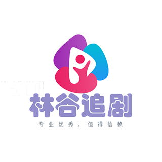 林谷追剧tv下载最新版-林谷追剧appv1.0.0 安卓版