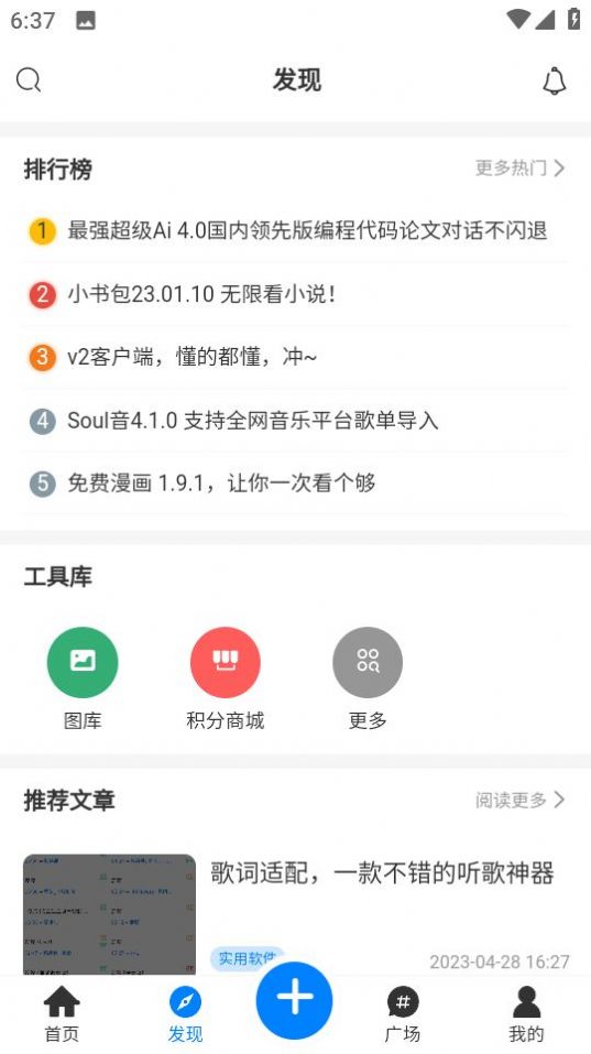 秘趣阁资源app官方版图片1