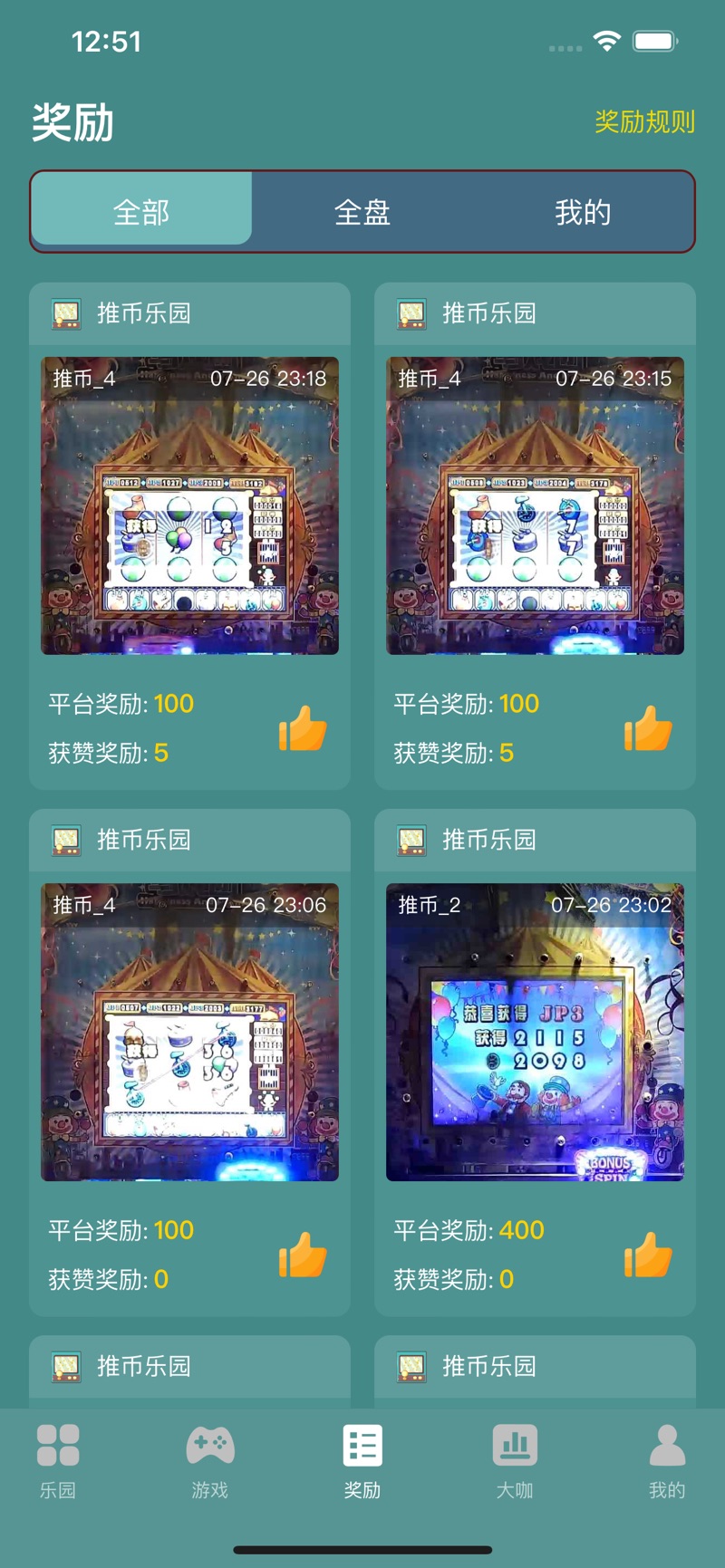 推币乐园下载APP官方版图片1