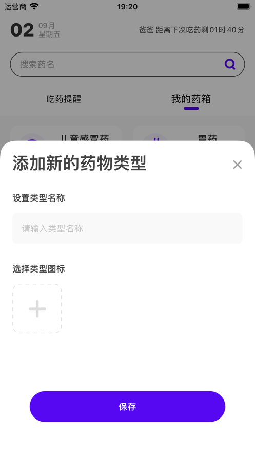 药箱助手app官方版图片1