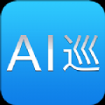 AI巡app免费下载-AI巡安卓最新地址入口v1.0.1