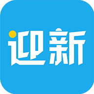 掌上迎新服务平台下载-掌上迎新app下载v2.0.32 最新版