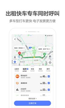 高德地图ar导航支持机型ios版软件图片1