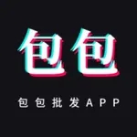 包包批发软件下载-包包批发appv1.0.0 最新版