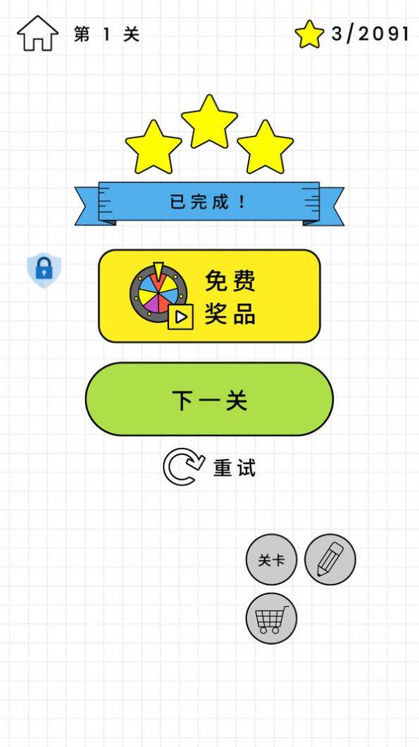 百无一失游戏安卓版图片1