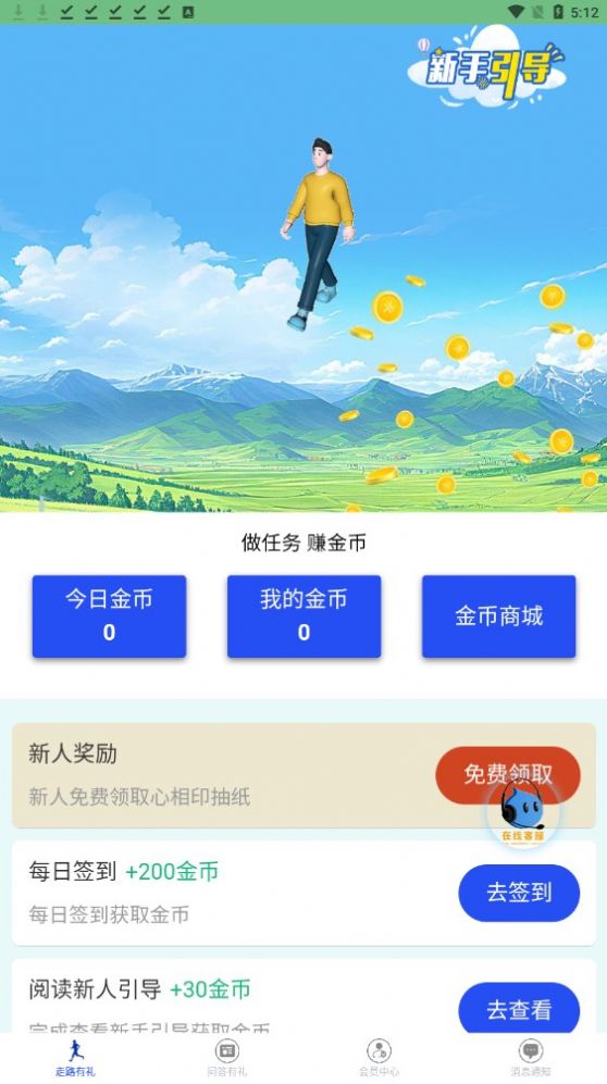 一步一礼app官方版图片1