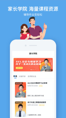 小盒课堂app免费下载安装最新版2022图片1