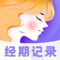 清宁记经期app下载,清宁记经期app安卓版 v3.3.0823