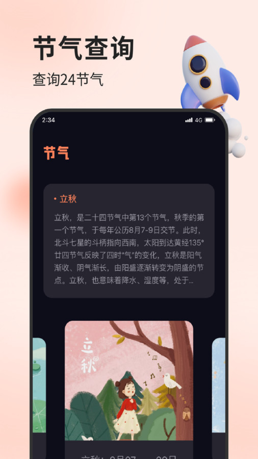 立轩流量精灵app官方版图片1