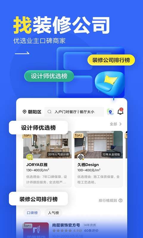 住小帮app装修效果图下载2021免费版图片1