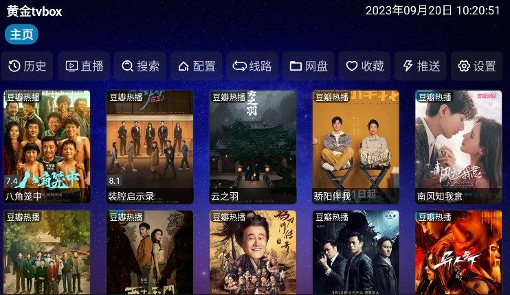 黄金tvbox影视app免费版图片1