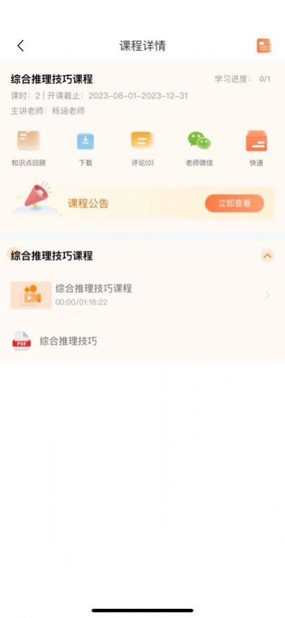 挑灯MBA app官方版图片1