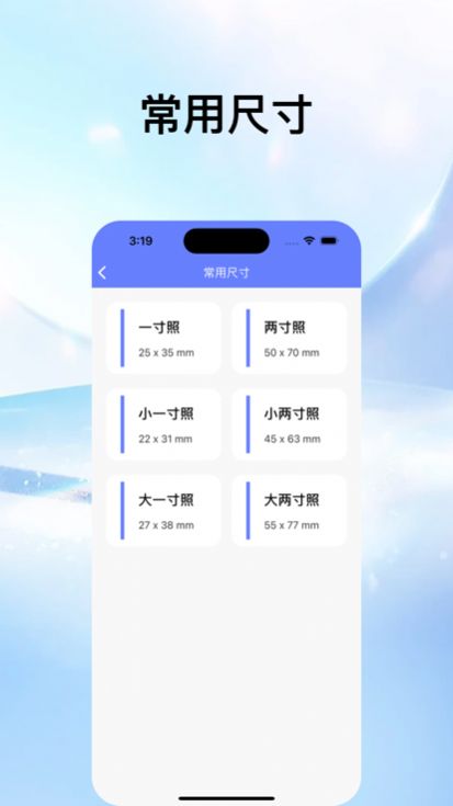 灵玉证件照app官方版图片1