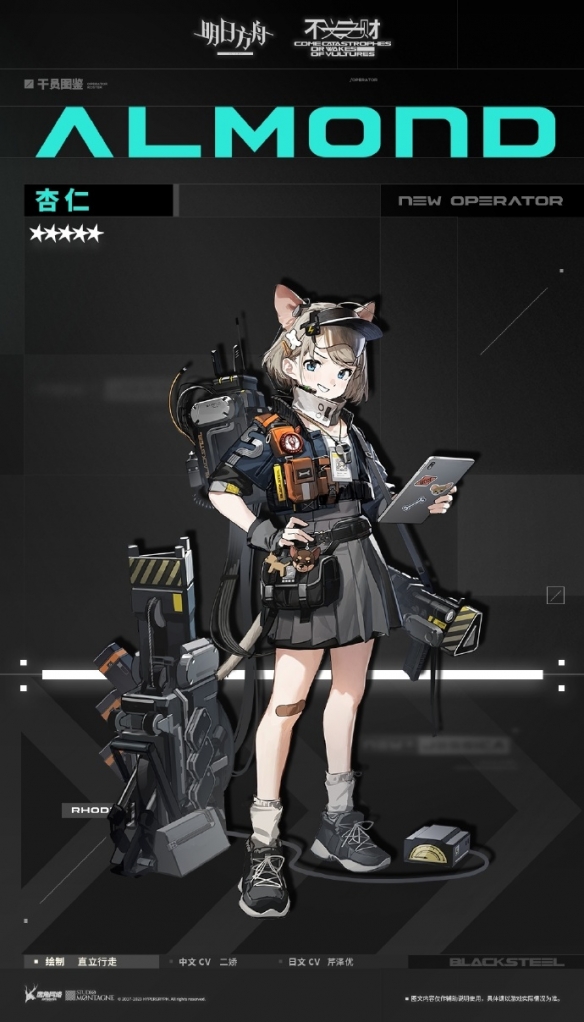 《明日方舟》杏仁技能介绍一览