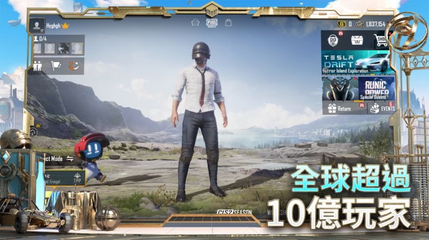 pubg mobile下载(国际服)官方正版图片1