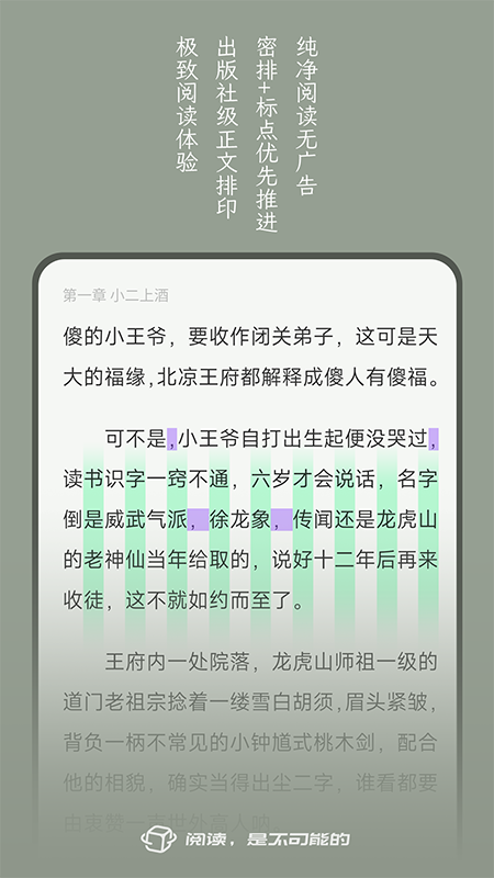 不可能的世界可以互动打榜