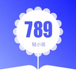 789轻小说可换源版下载-789轻小说可换源版免费下载v1.0