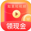 如意短视频红包版下载,如意短视频app红包版 v1.3.7