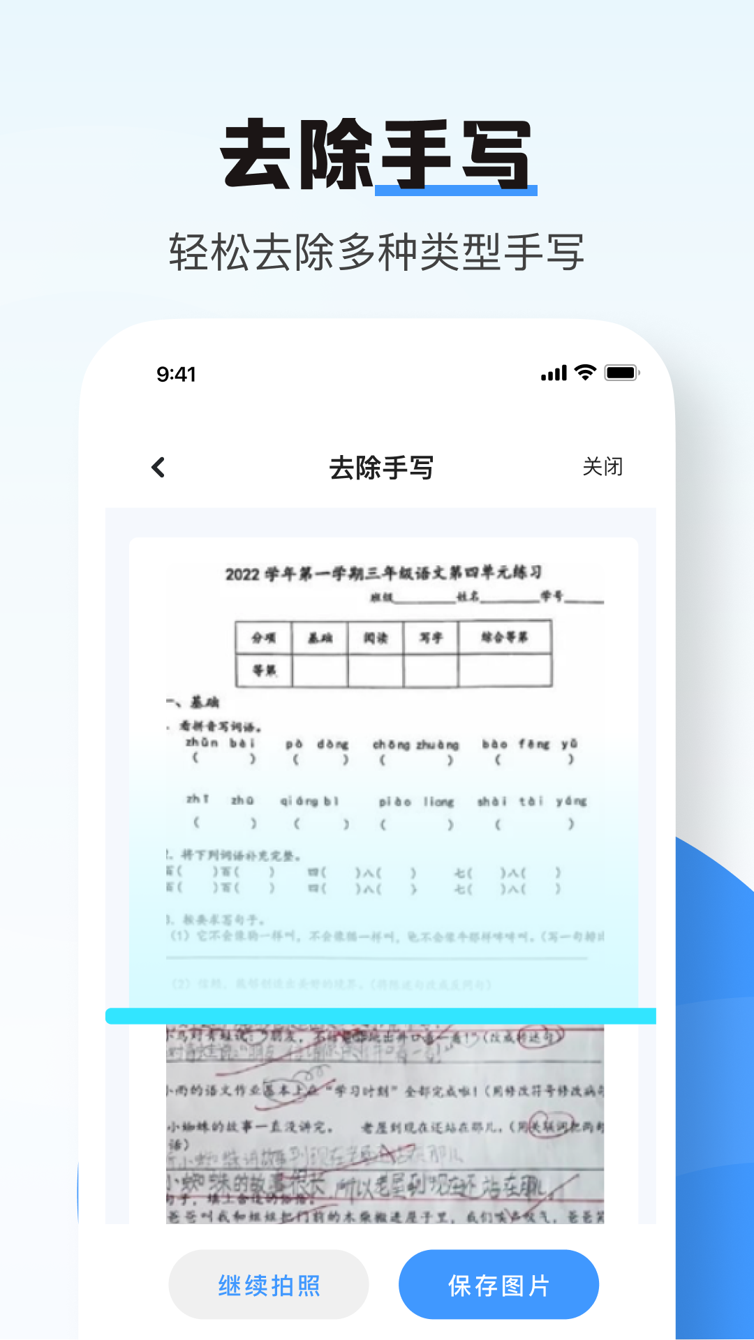 南北扫描app官方版图片1