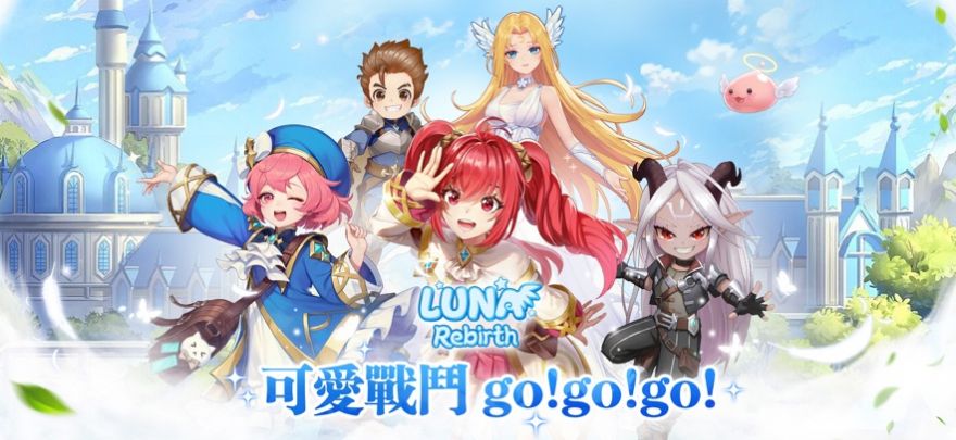 LUNA Rebrith手游国际服中文版图片1