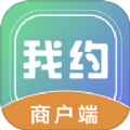 我约商户端APP下载,我约商户端APP最新版 v1.0.4