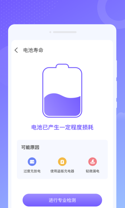 效率WiFi软件下载安卓版图片1