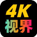 4k视界官方下载,4k视界app官方版 v2.1.230901