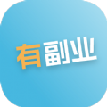 有副业兼职app下载,有副业兼职app官方版 v1.0.0