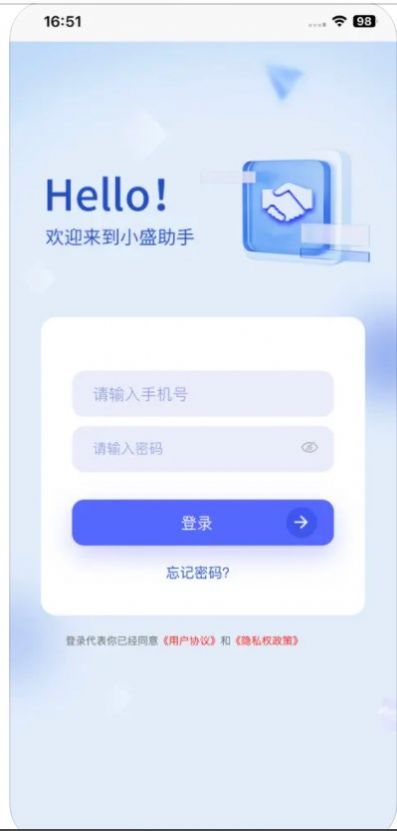 小盛助手商户收银app官方版图片1