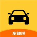 车知视app下载,车知视app官方版 v1.0.0