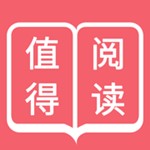 值得阅读app下载-值得阅读apk旧版下载v3.7.3