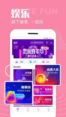 心遇社交APP软件最新版图片1