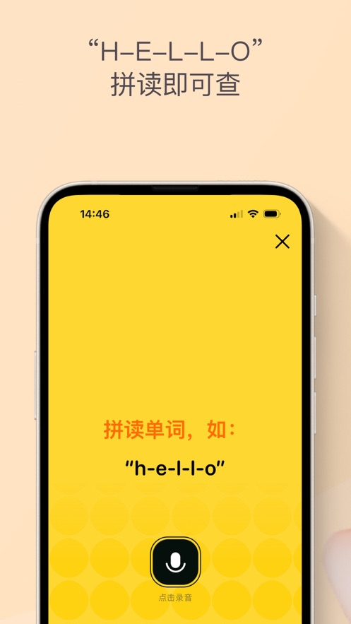 小鹿查单词app官方版图片1