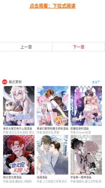 三音漫画app官方下载安卓版图片1