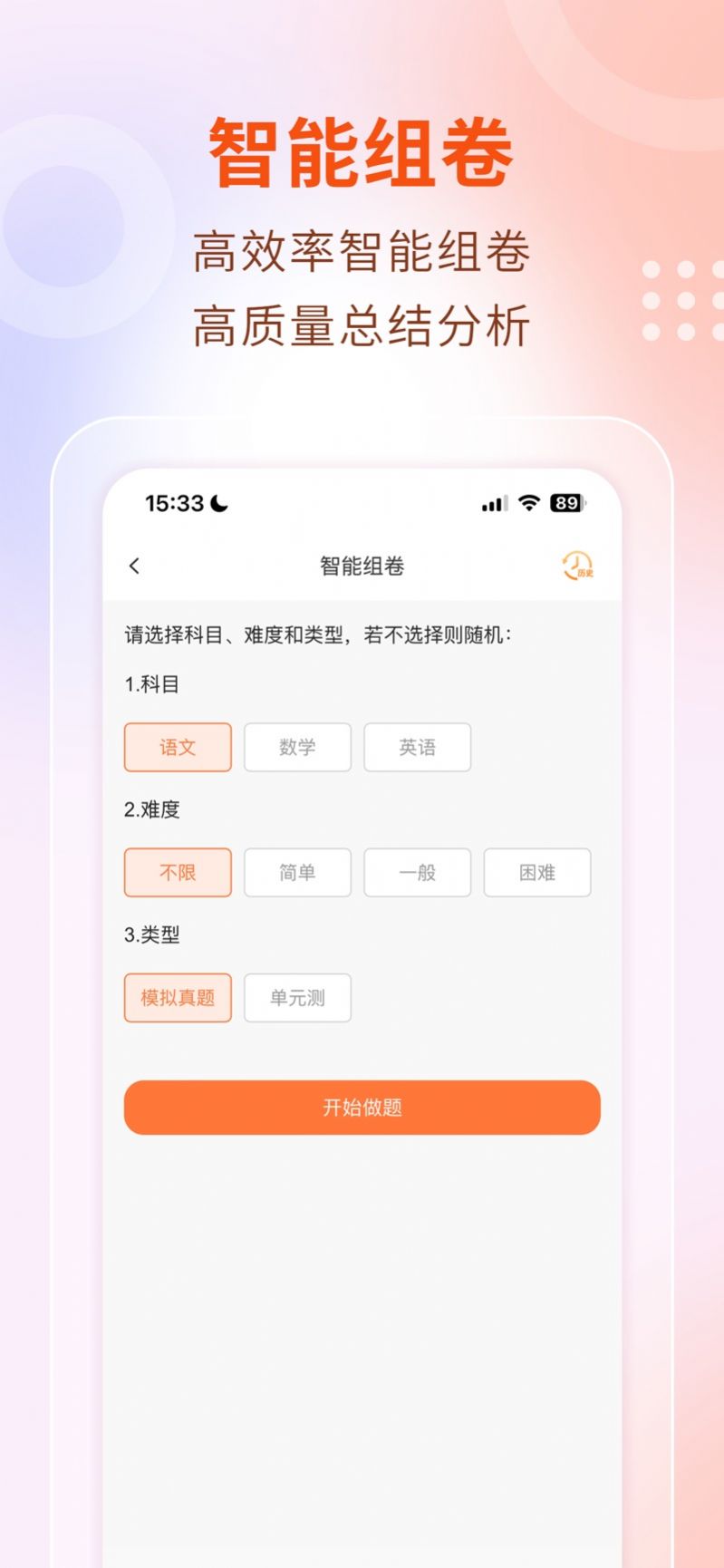 中职云课堂下载app官方版图片1