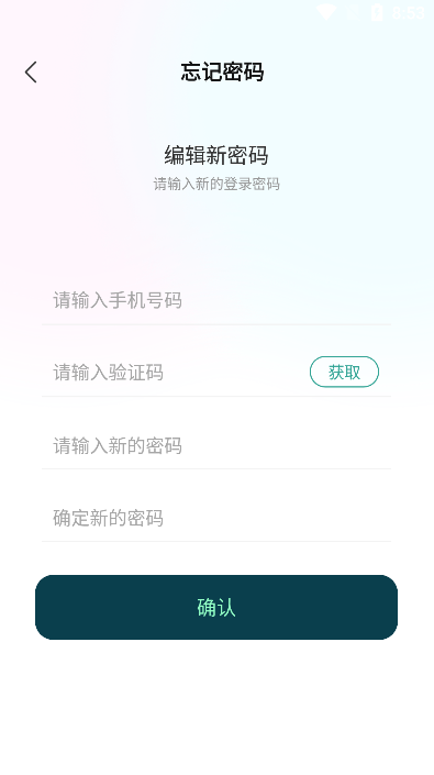 爱特语音app下载最新版图片1