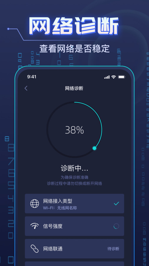 WiFi钥匙万能强app安卓版图片1