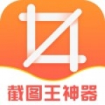 截图王神器APP安卓版下载-截图王神器专业手机截图工具在线下载v1.0.8