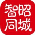 智昭同城app下载,智昭同城app最新版 v1.0