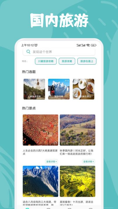 及游行册APP最新版图片1