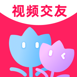 花聊视频交友下载安装-花聊视频交友appv1.1 最新版