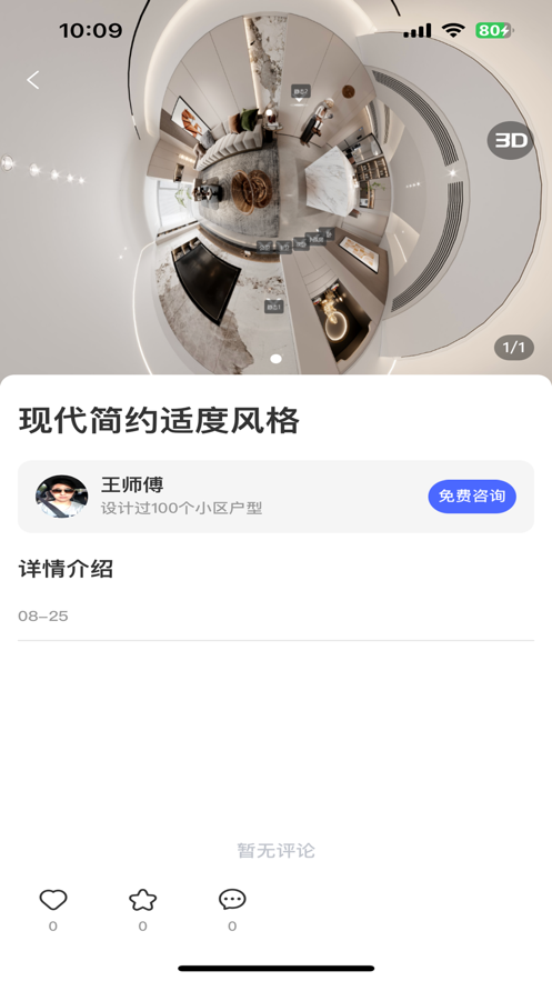 汇装秀app官方版图片1