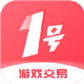 1号游戏交易app下载,1号游戏交易平台app官方版 v1.5.3