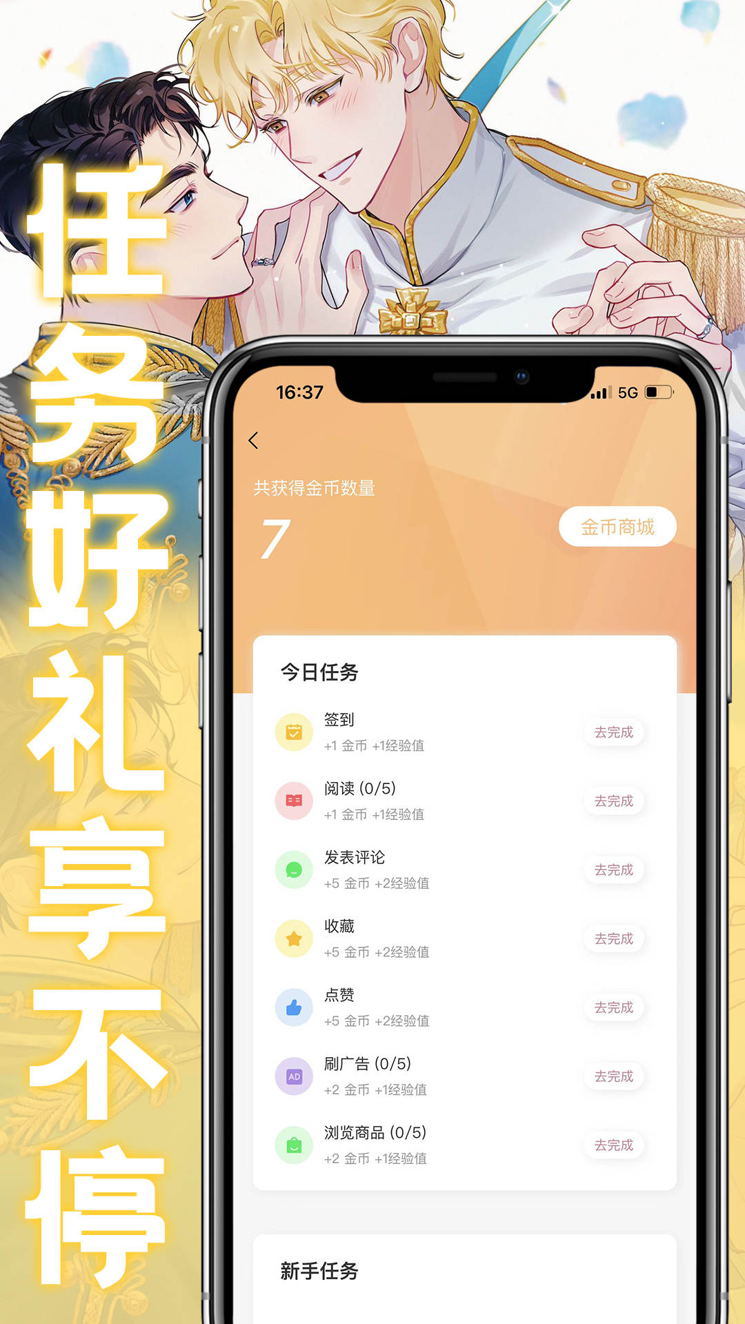 薯条漫画官方正版下载最新版app图片1