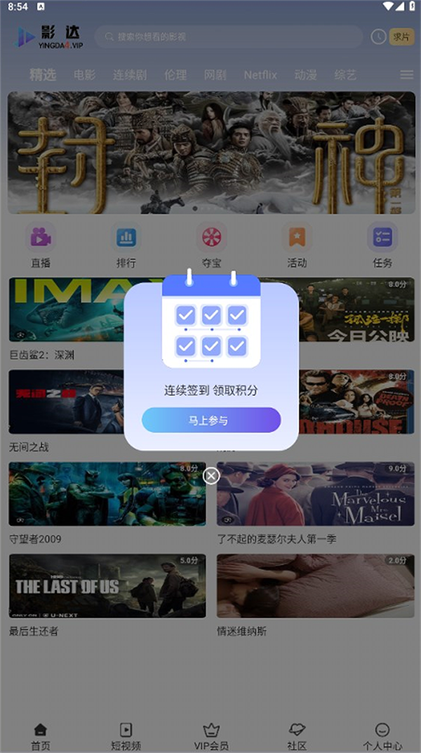 影达追剧APP最新版图片1