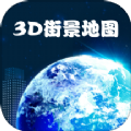 手机高清卫星地图软件下载,手机高清卫星地图软件下载最新版 v1.0.6