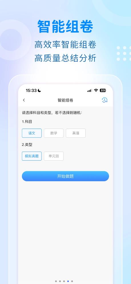 学考云课堂app下载安装官方版图片1