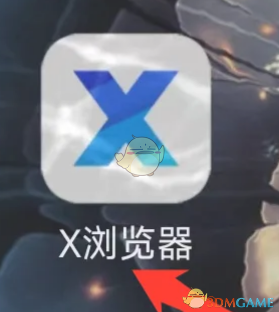 《x浏览器》书签查看方法