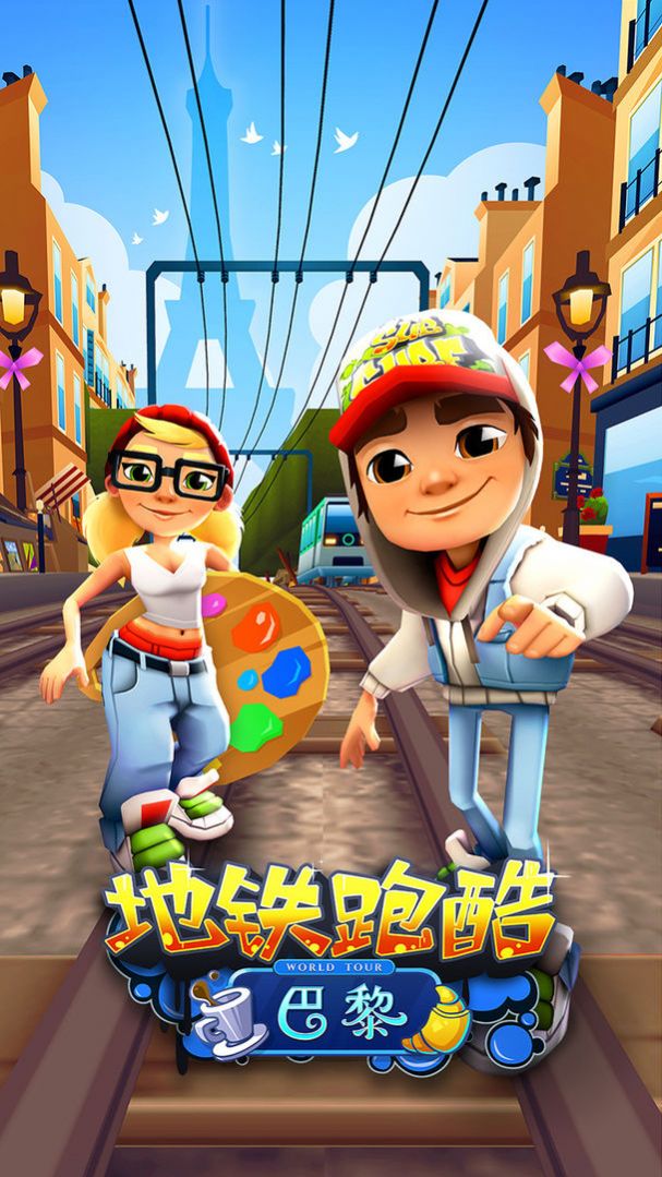 地铁跑酷内置作弊菜单2023中文版(Subway Surf)图片1