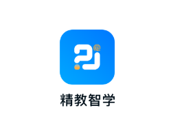 精教智学老师app